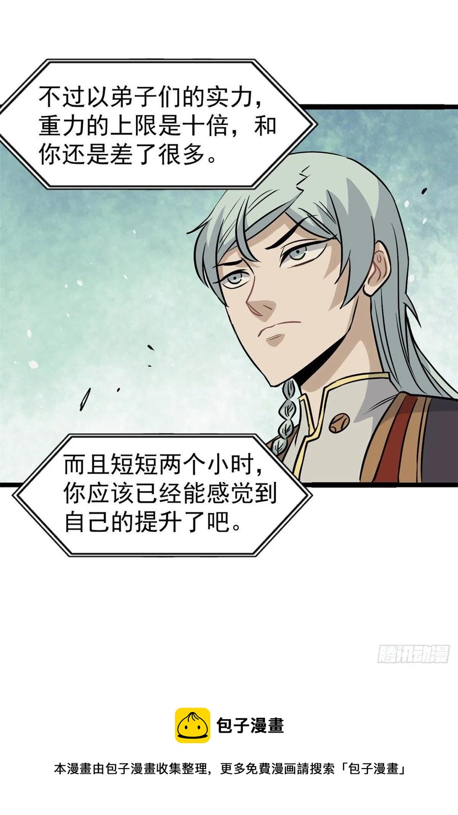 122 弟子又超神发挥了32