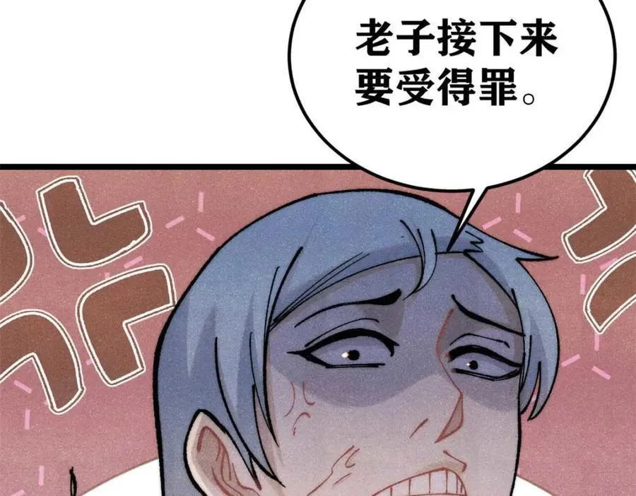 310 不做人了229