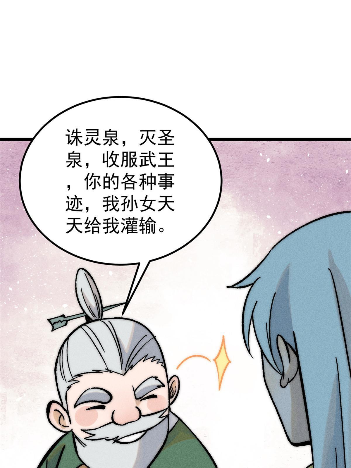 203 掌门有了偶像包袱19