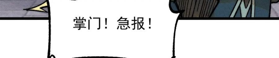 253 围剿渣男85