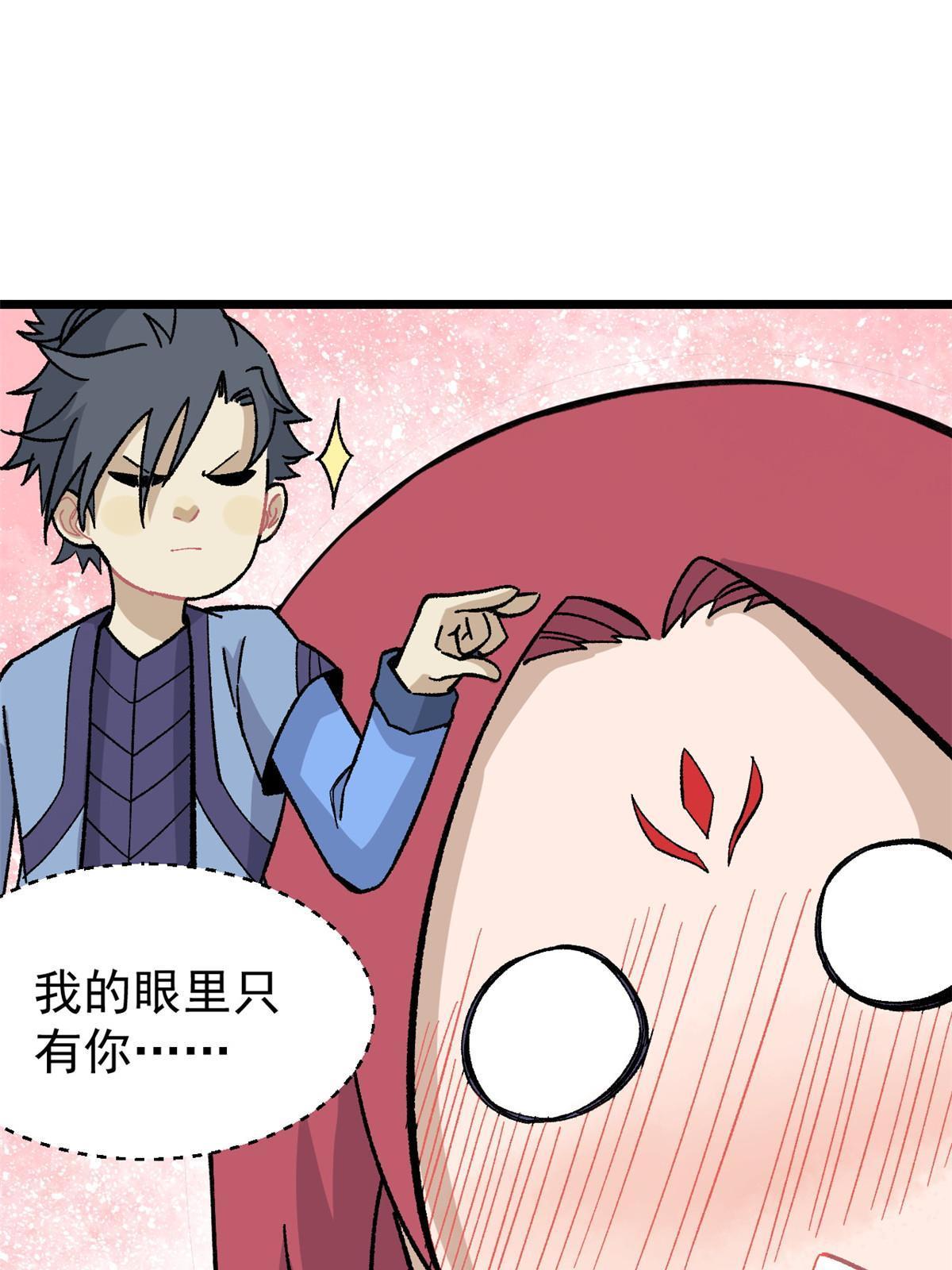 167 未婚夫太帅了怎么办32
