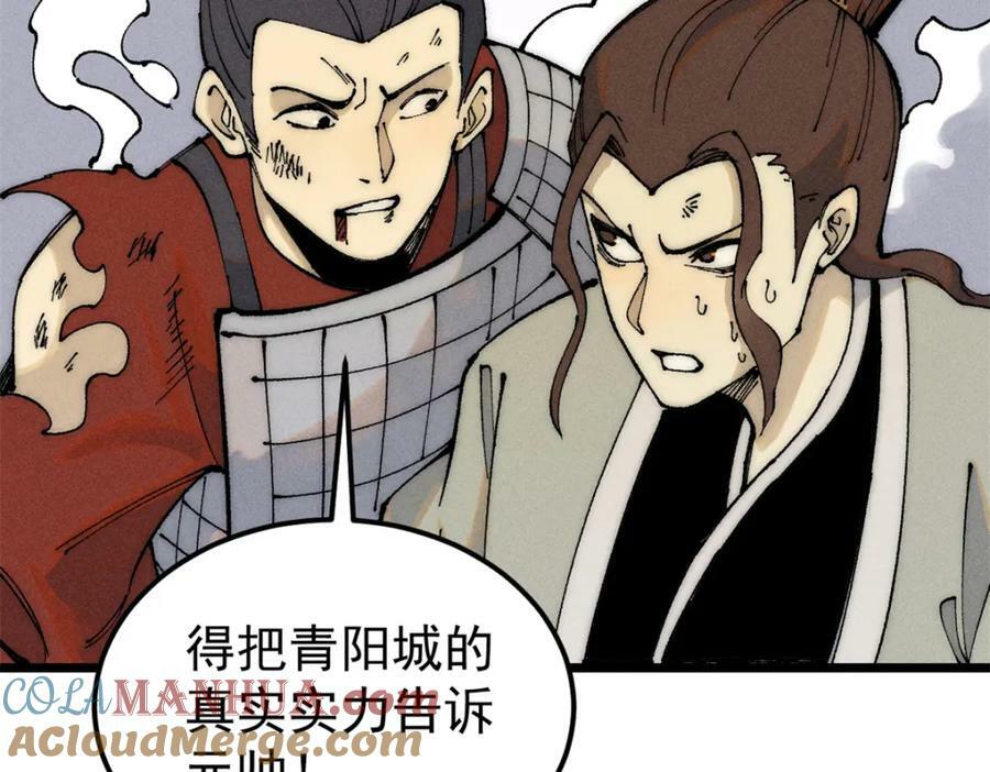 242 我，剑武双修8