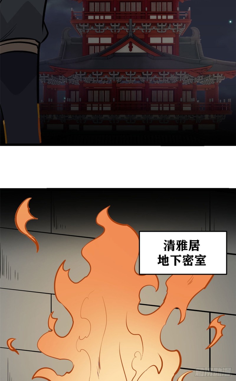 94 给萧家的下马威45