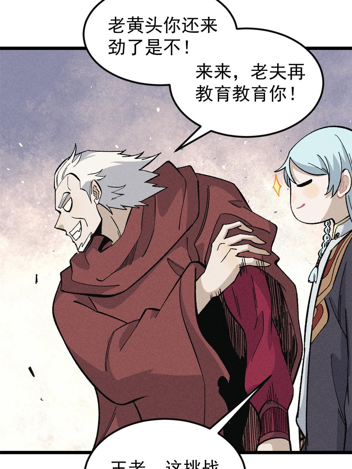173 对战宗主21