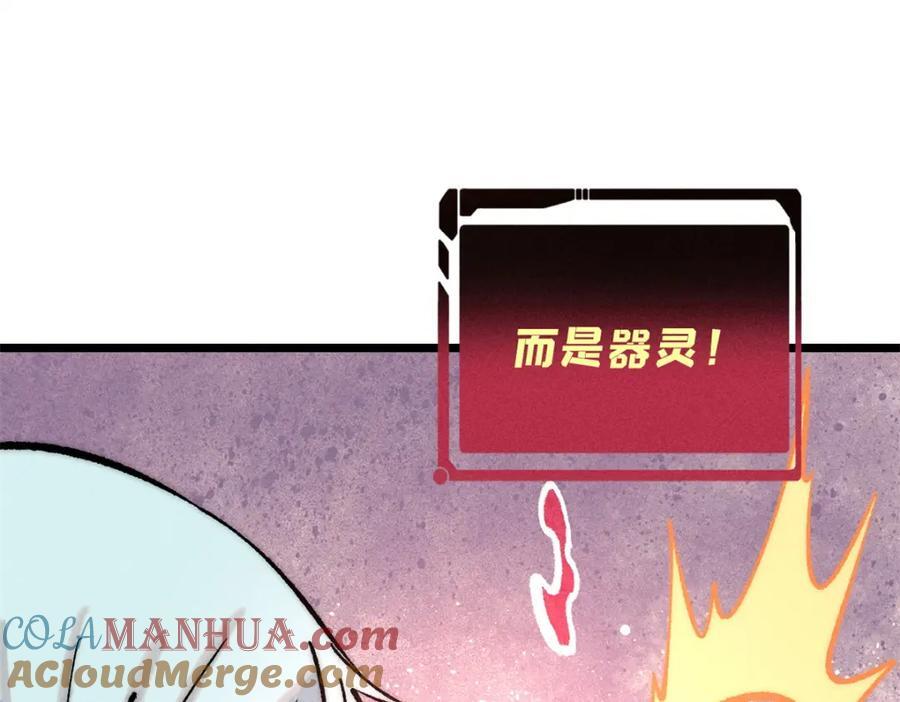 258 器灵16