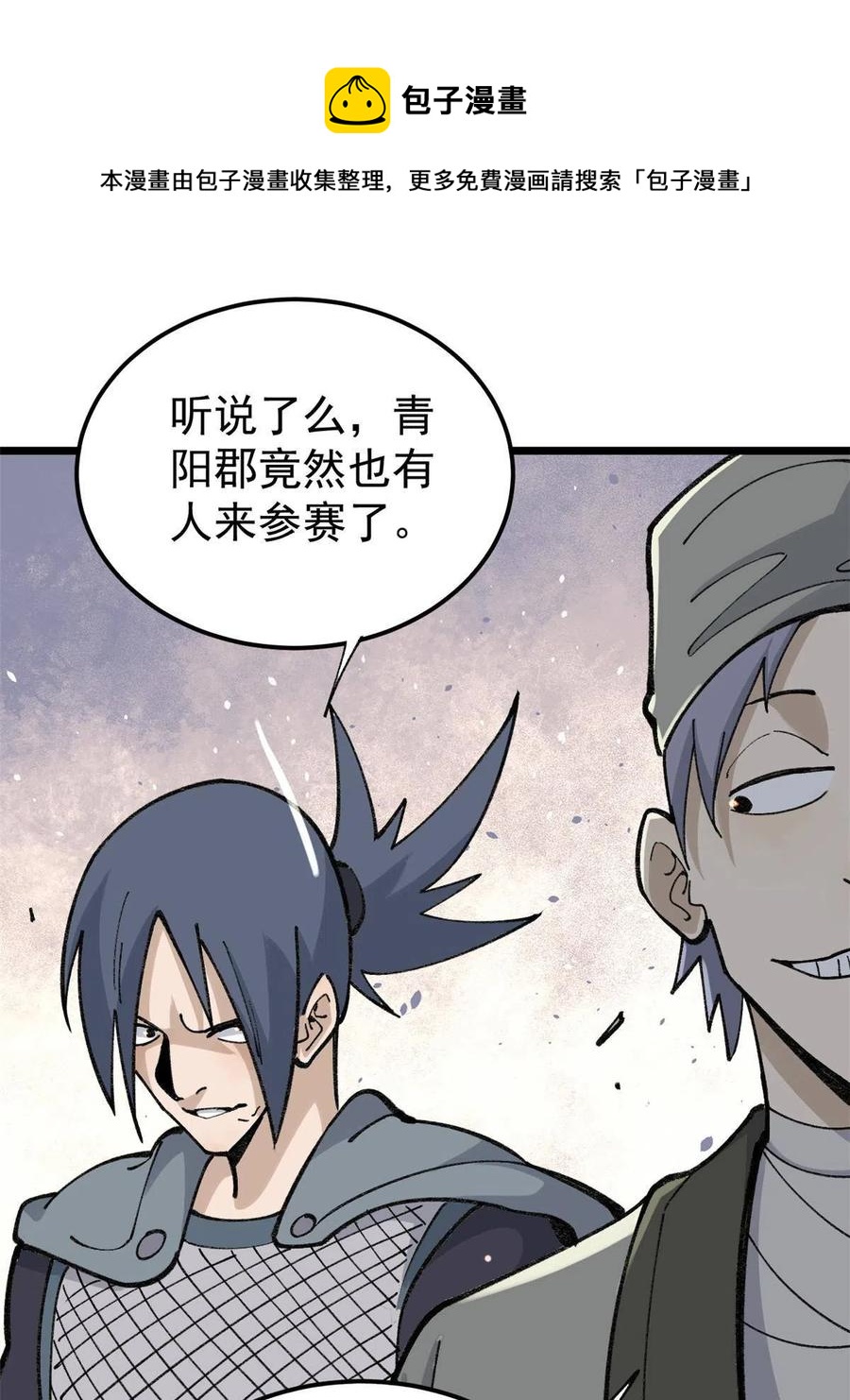 136 夜星辰solo战20