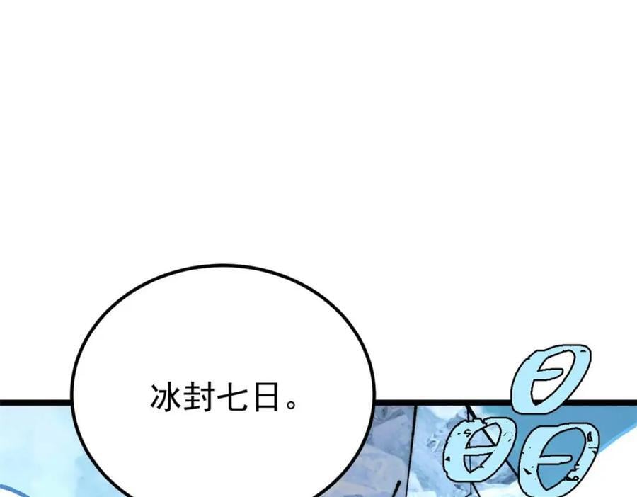 269 天之骄子自尊破碎127