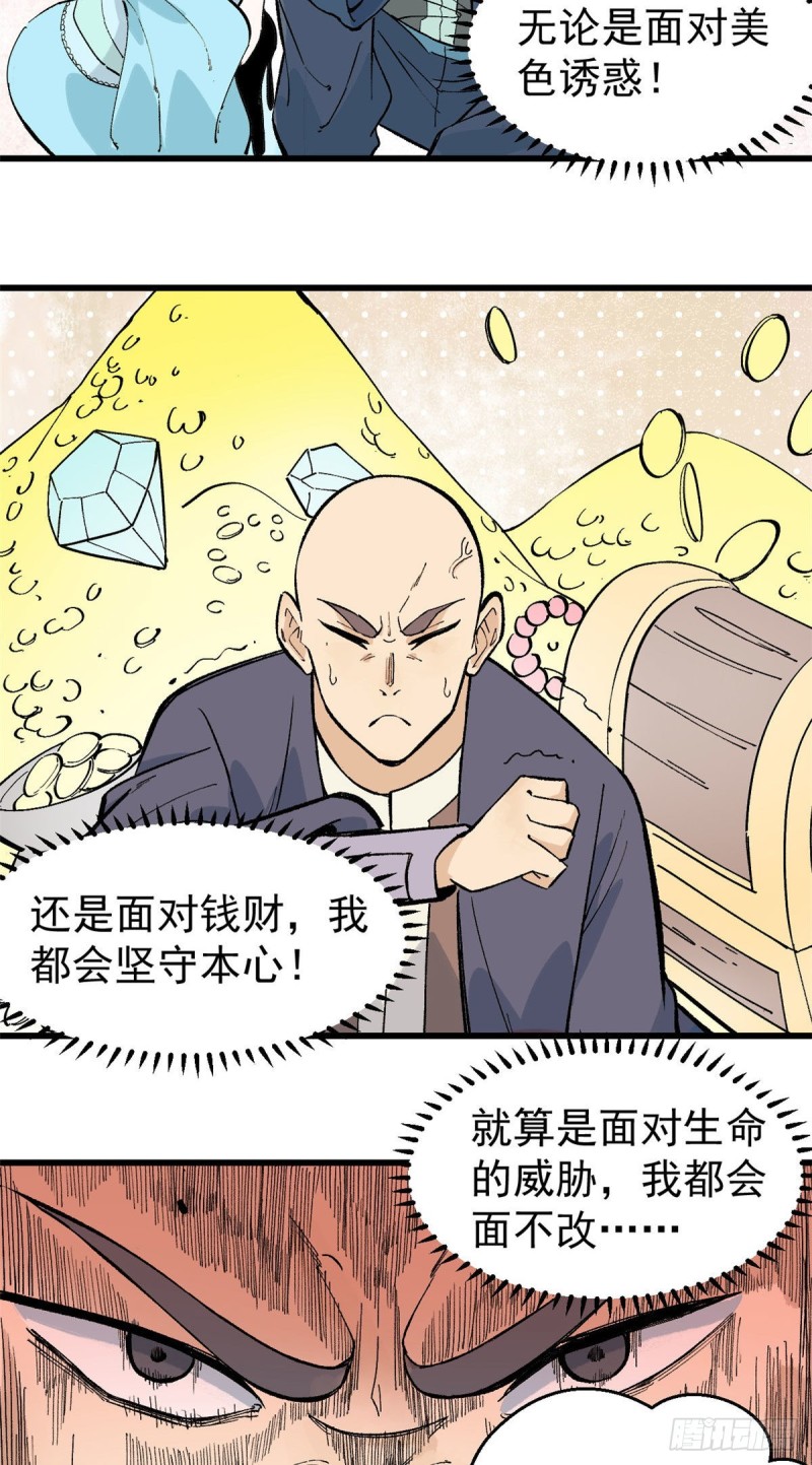 72 “拷问”间谍13
