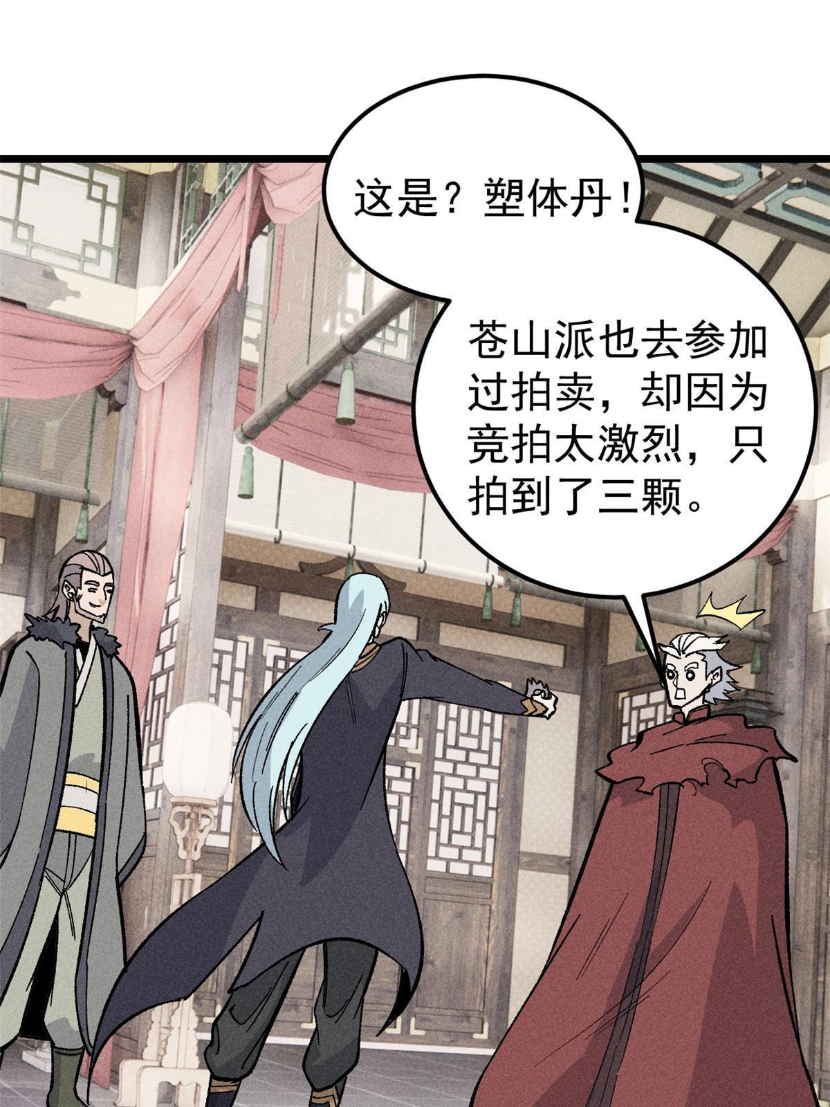 176 羞耻咒语39