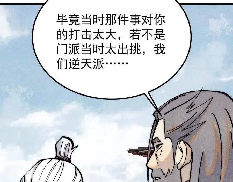 278 故人相逢分外眼红33