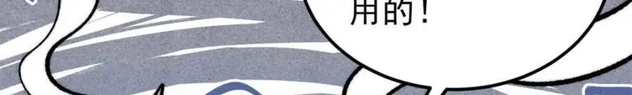 286 收编六耳灵猴87