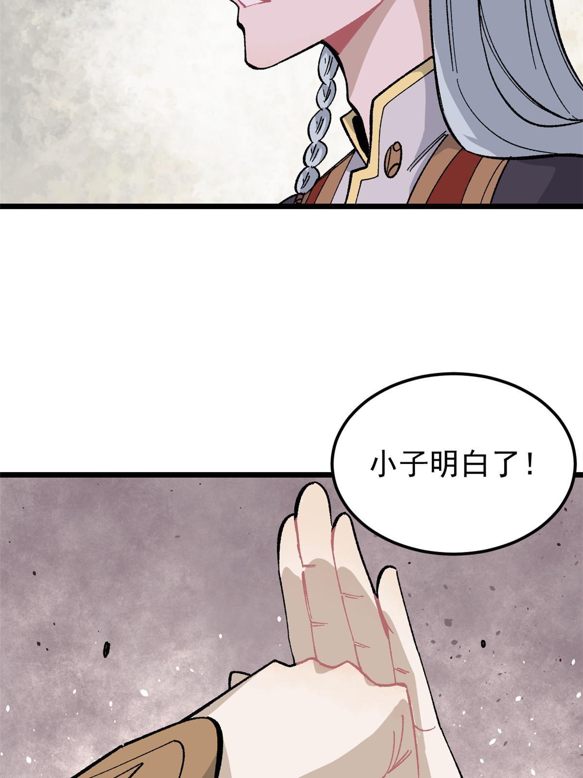 175 当面挖墙脚28