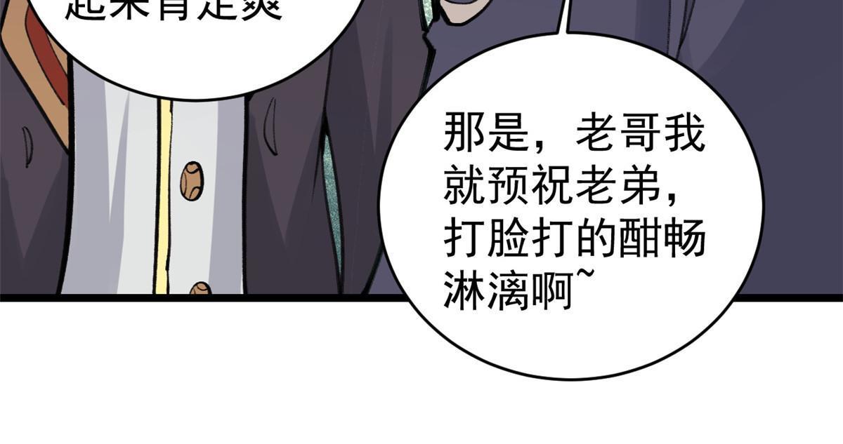 147 掌门好猥琐59