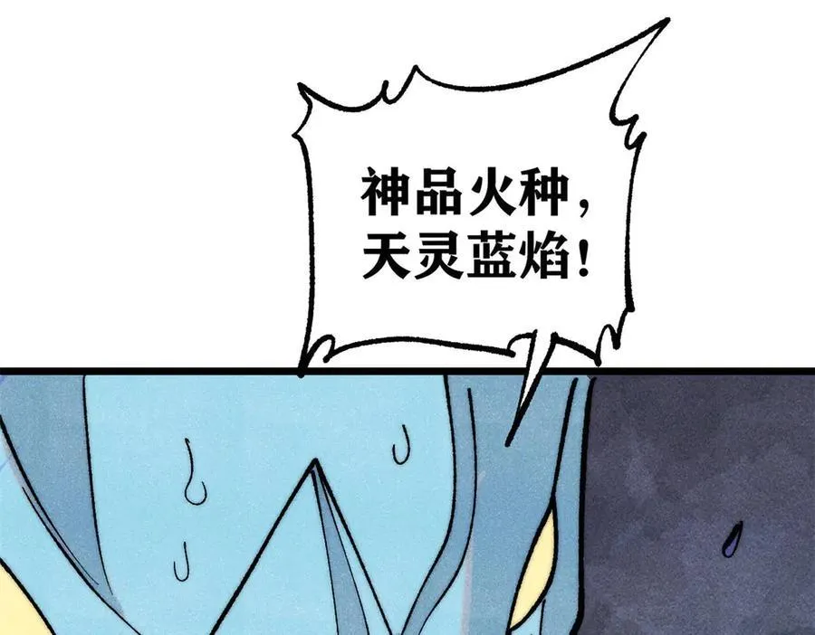 311 神火灼体58