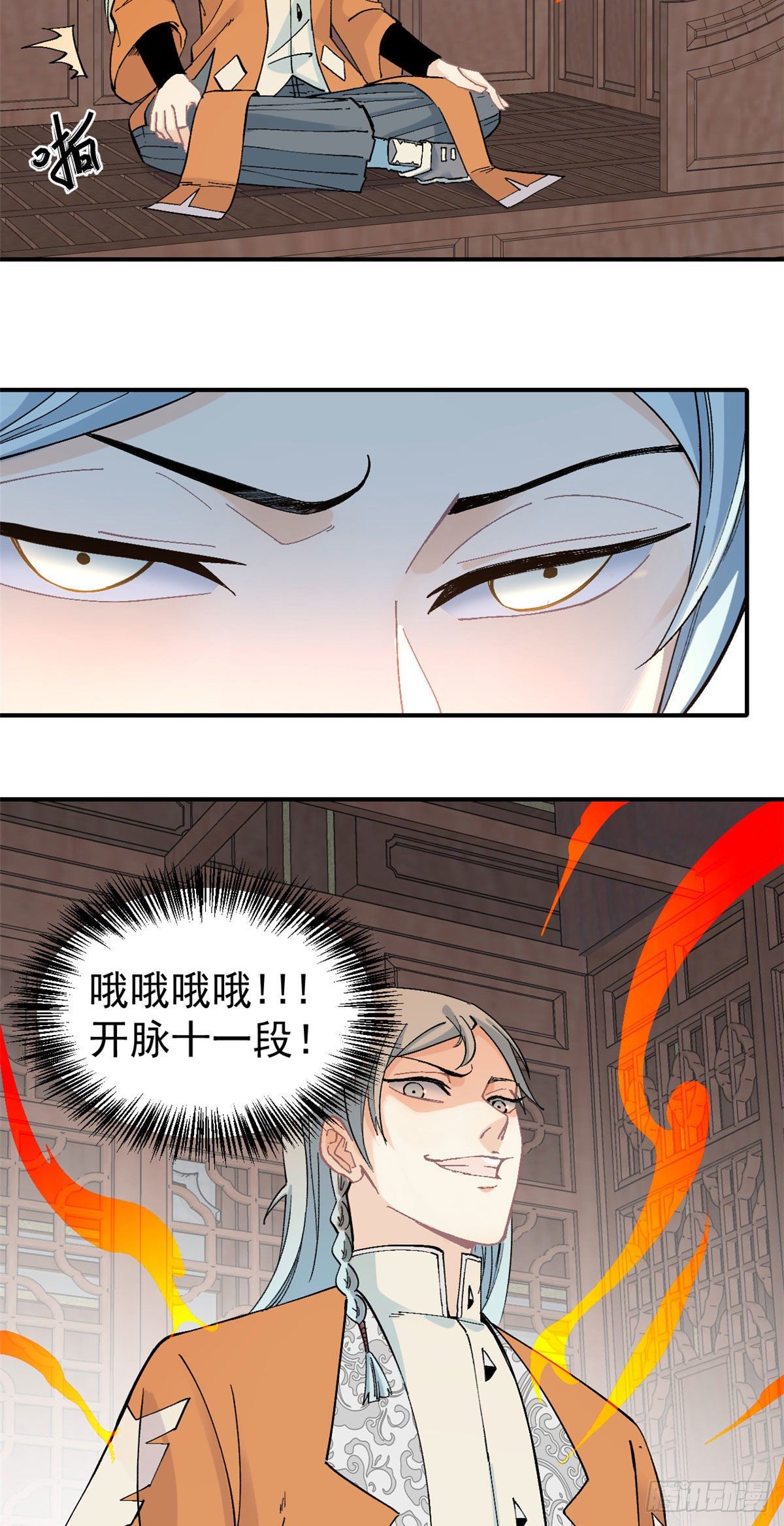 23 非酋掌门17