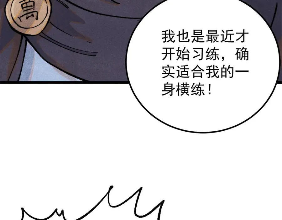 317 萧罪己独挑崔家少142