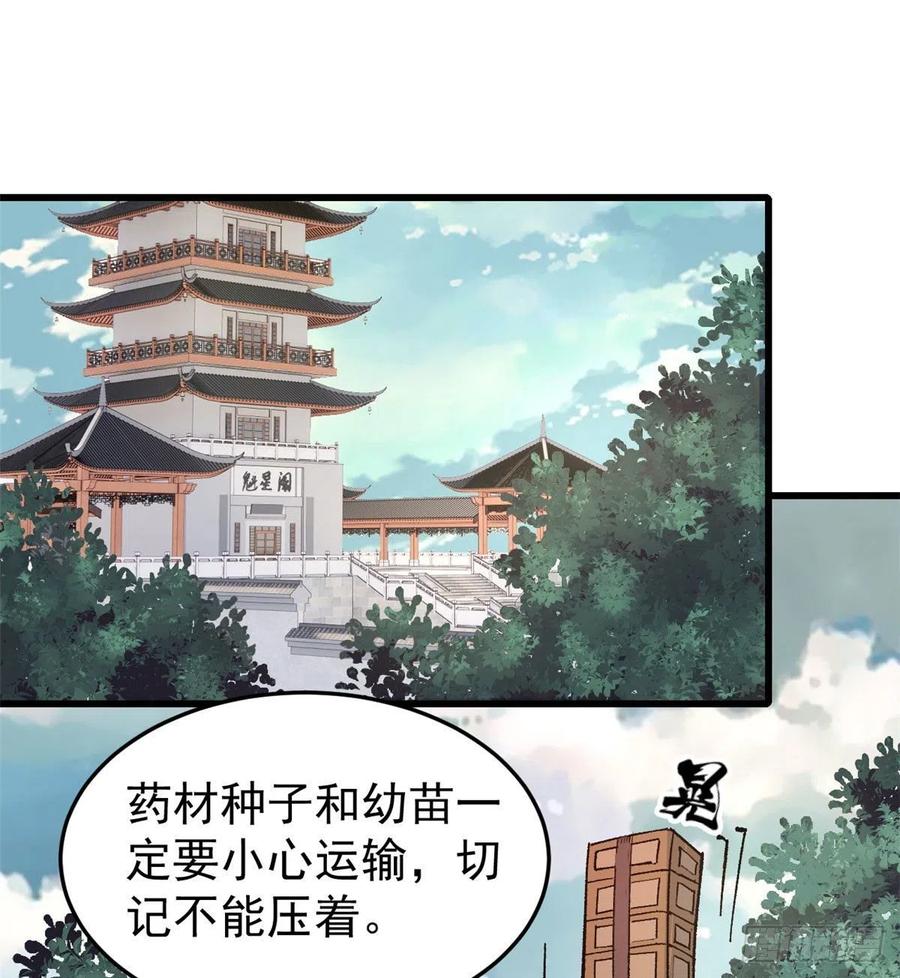 63 想发财先种田11