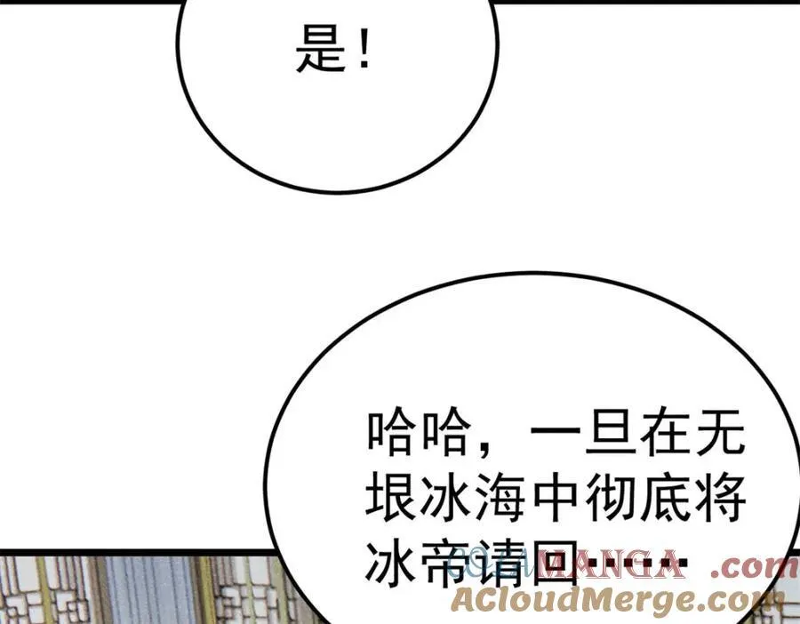 304 狗剩来也！56