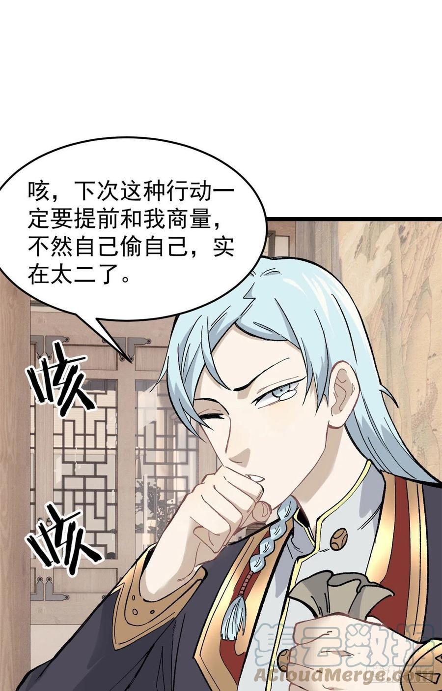 84 高级丹药30