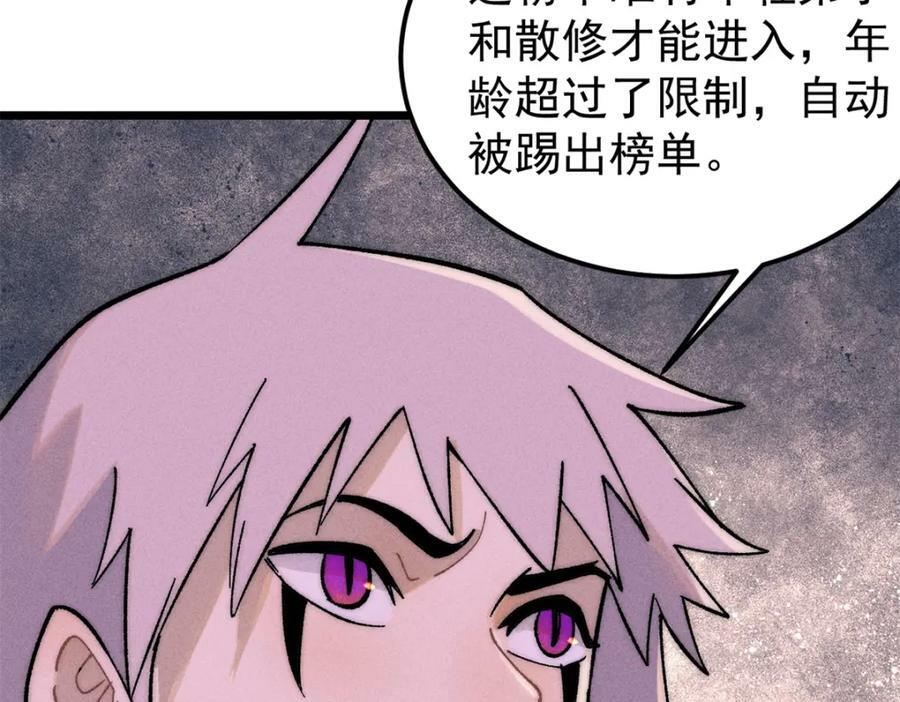 230 这才叫武学大家81