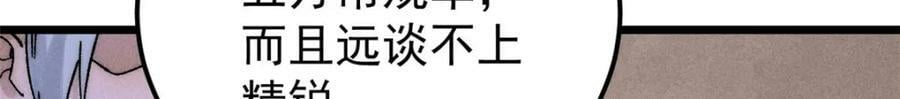 235 气运之子入宗门138