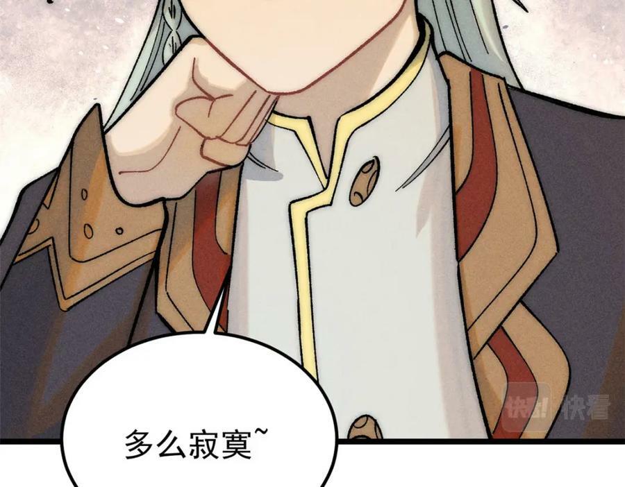 241 无敌真寂寞178
