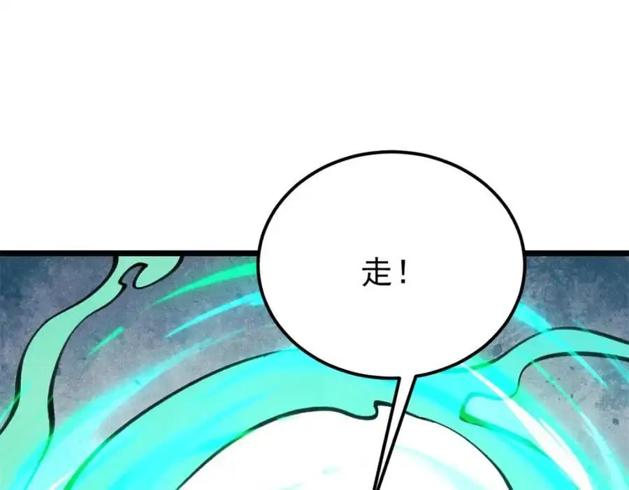 290 谷主101