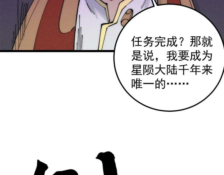 242 我，剑武双修51