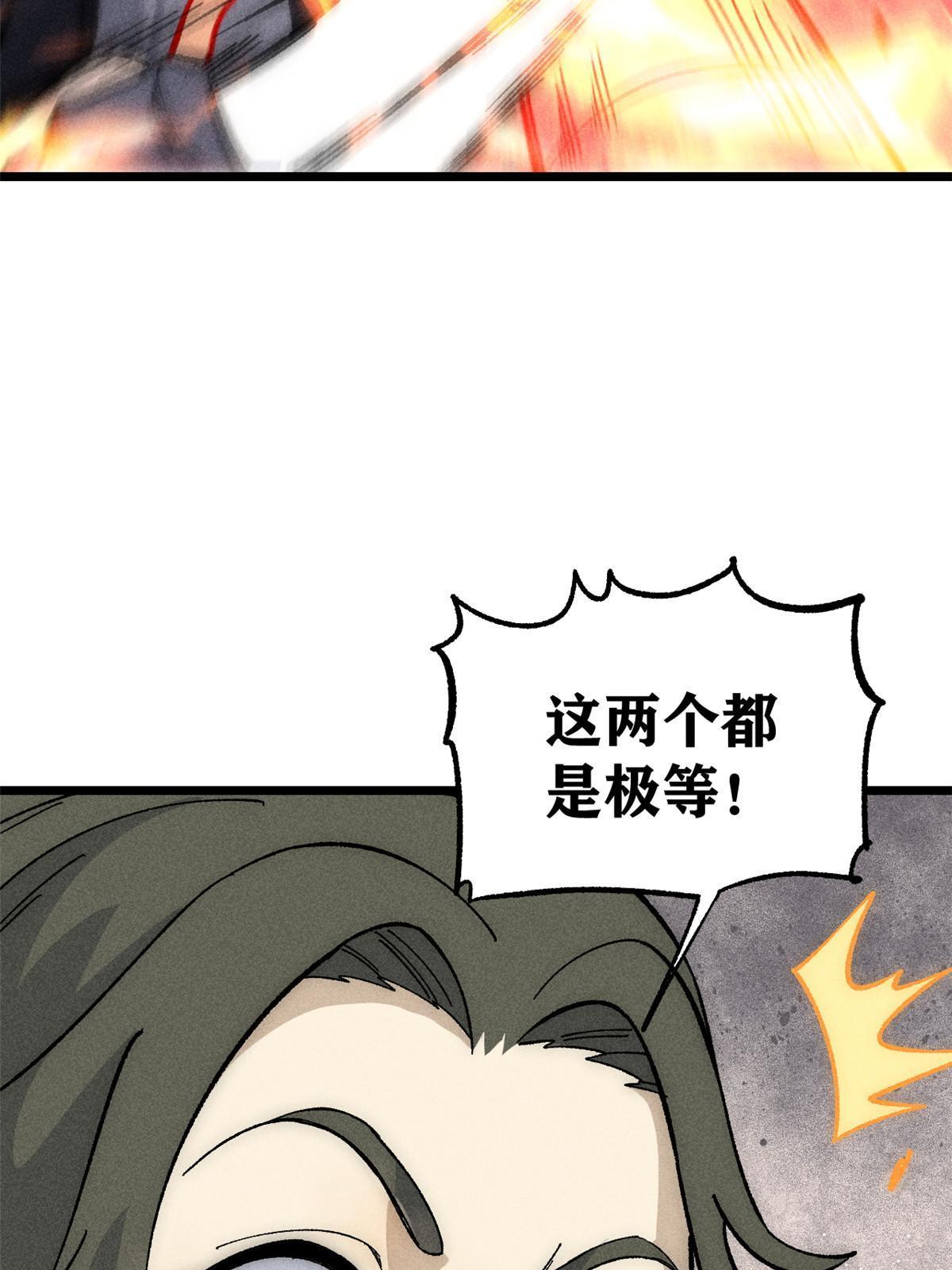 186 想变强，头得秃49