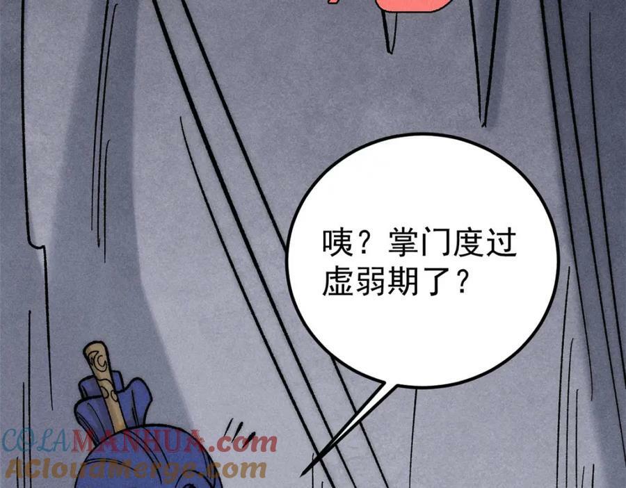 235 气运之子入宗门40