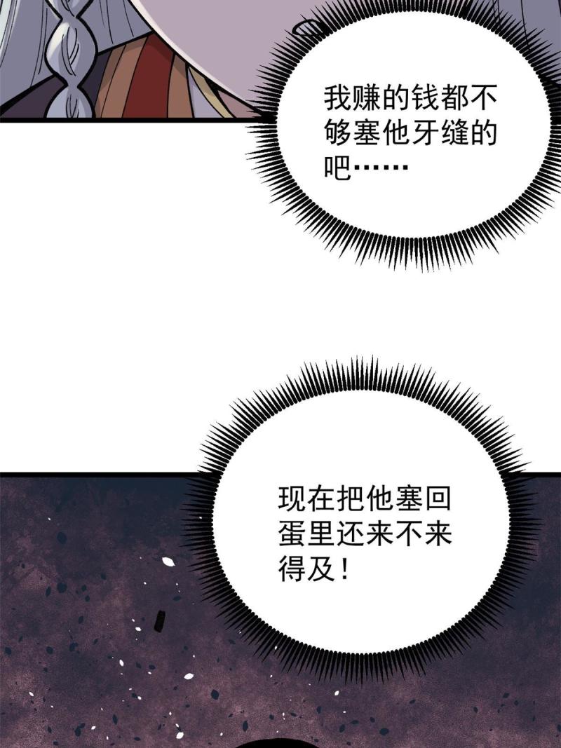 144 神龙出世59