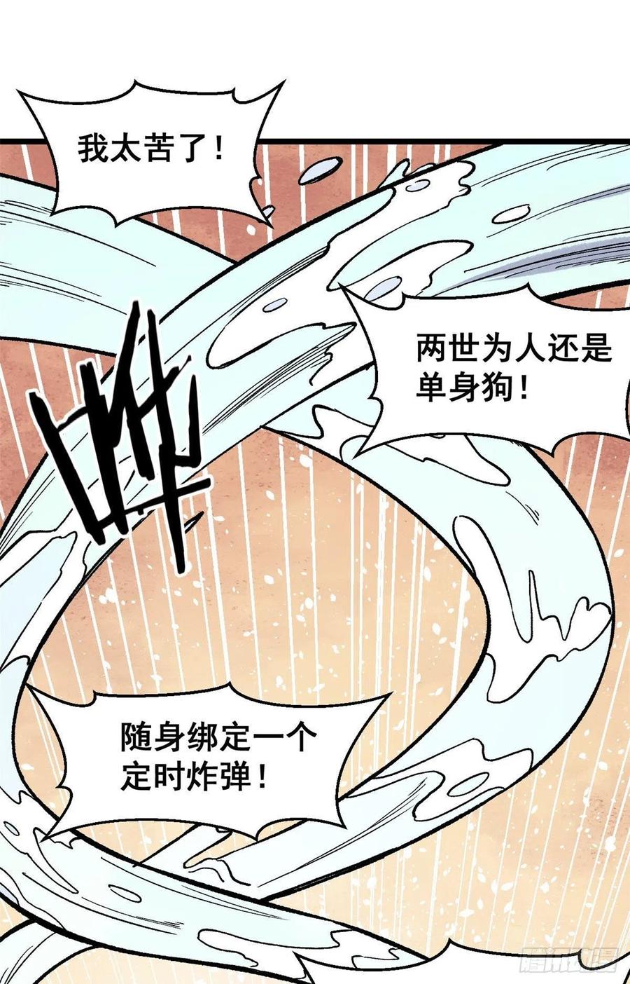 77 小boss哭了47