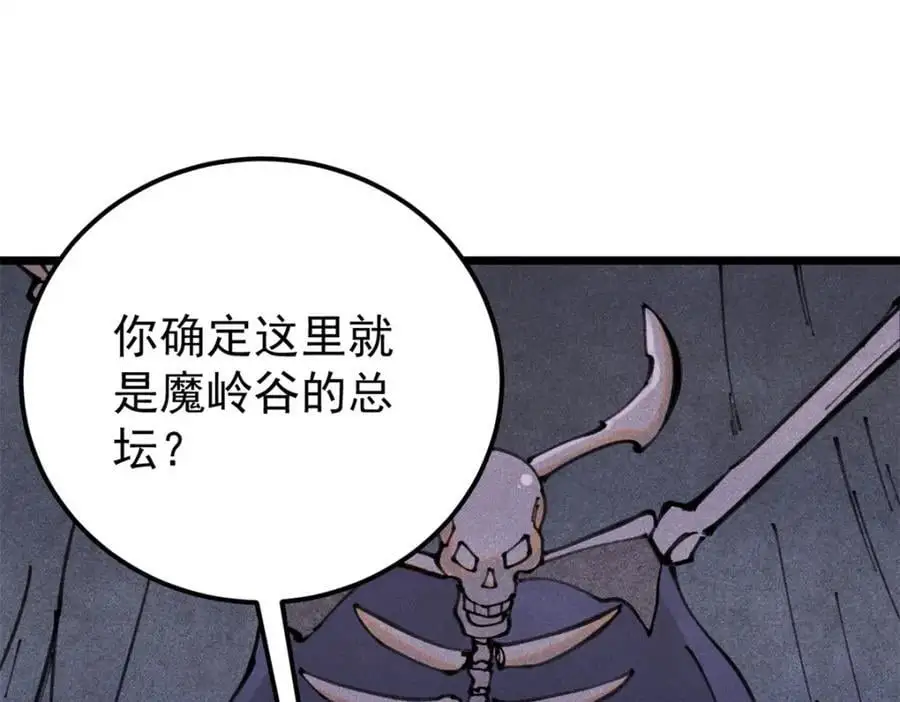 290 谷主109