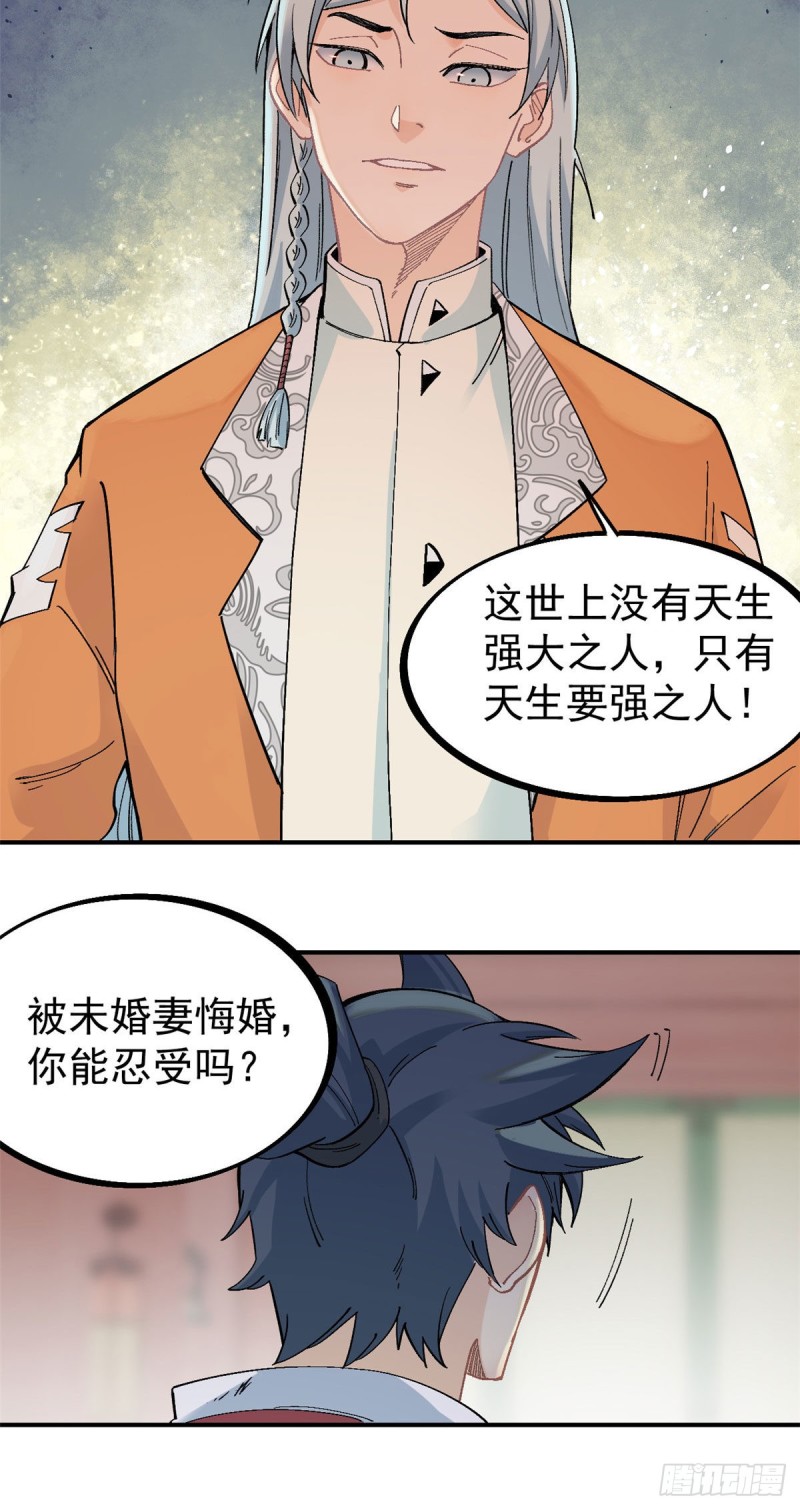 25 被退婚的萧罪己22