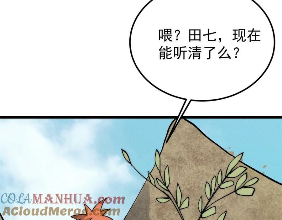 232 暴富从探洞开始64