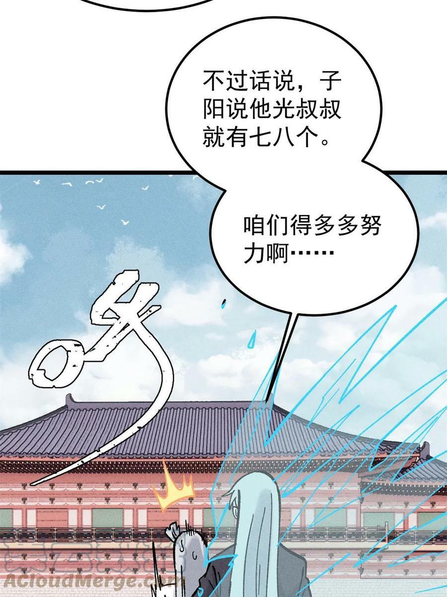 218 龙的传人48