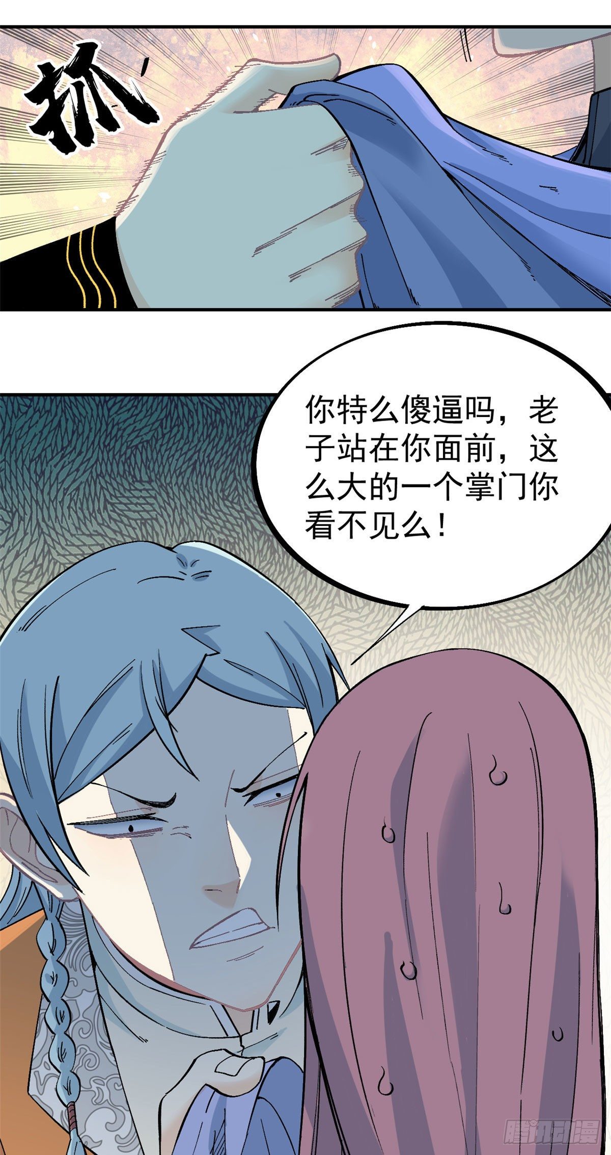 24 新弟子17