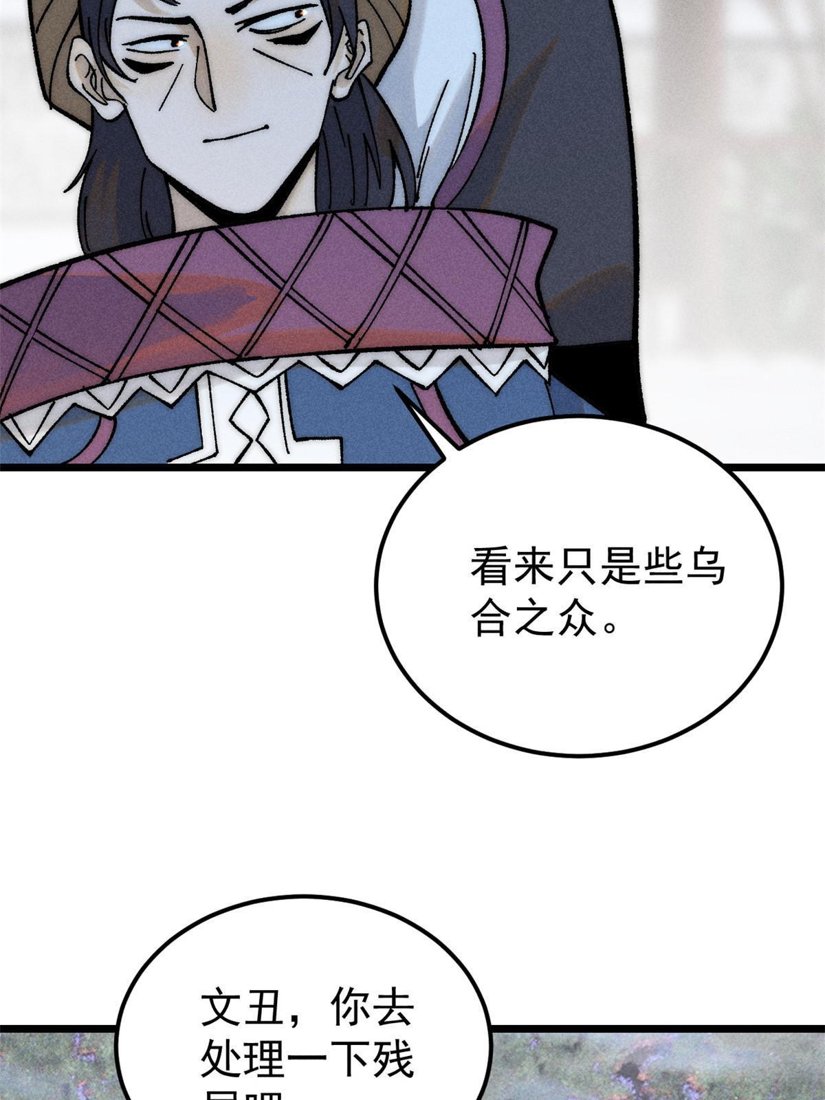 206 七流邪派真的拉胯28