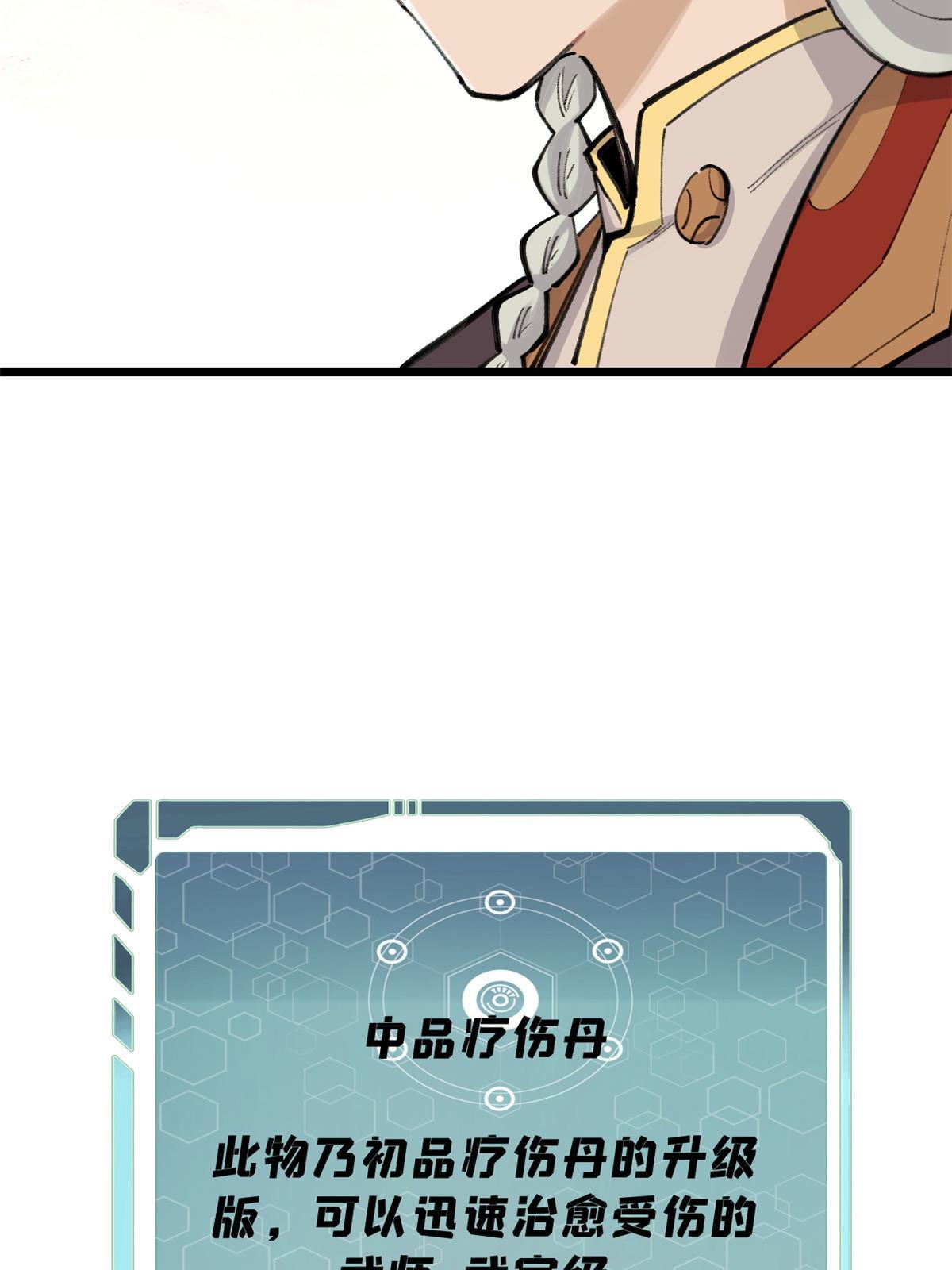 146 跑酷新技能53