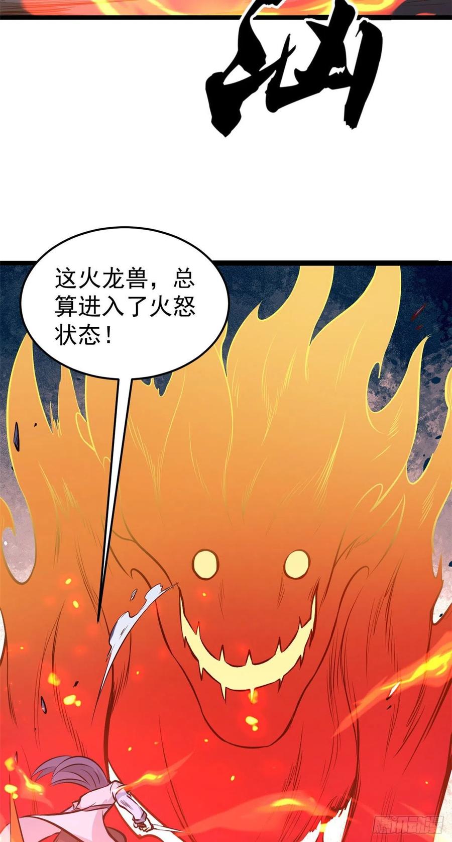 112 弟子打架，掌门围观38