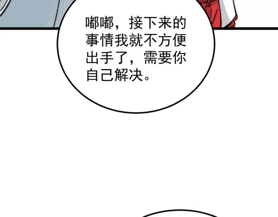 269 天之骄子自尊破碎14