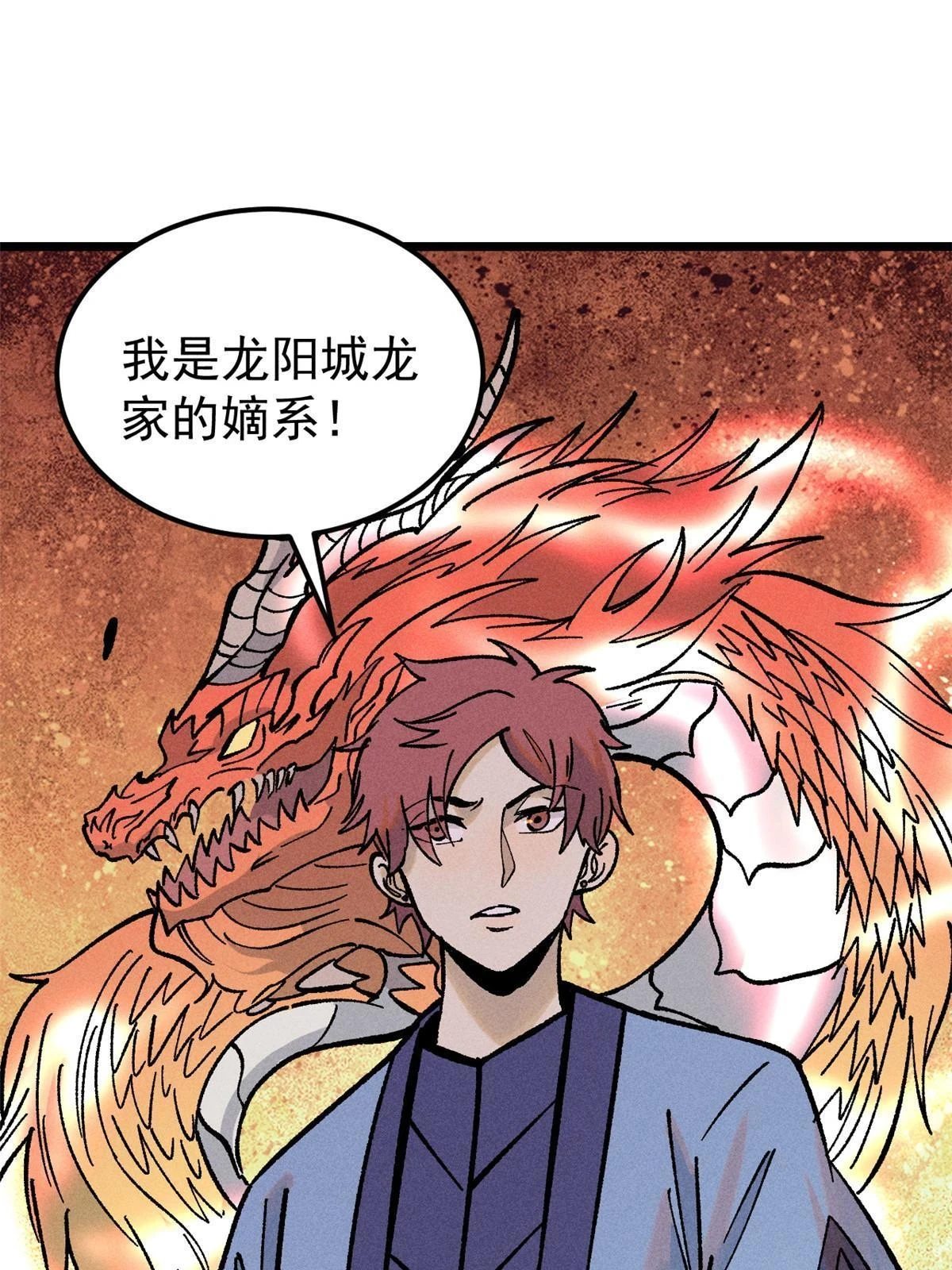 213 杀回龙家15