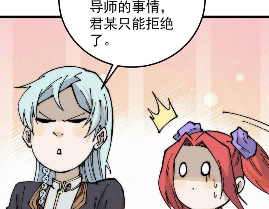 264 被更厉害的老头忽悠了79