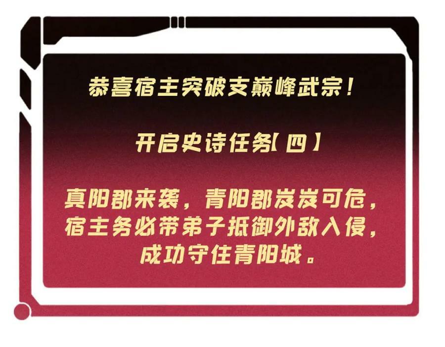 235 气运之子入宗门158