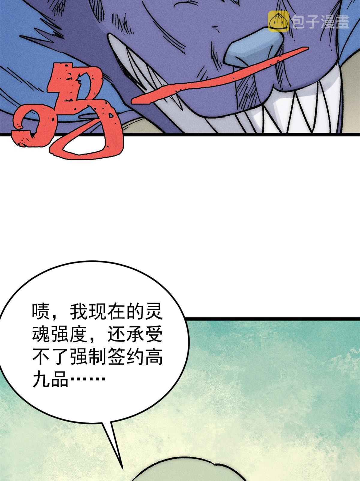 195 来野外吃自助10