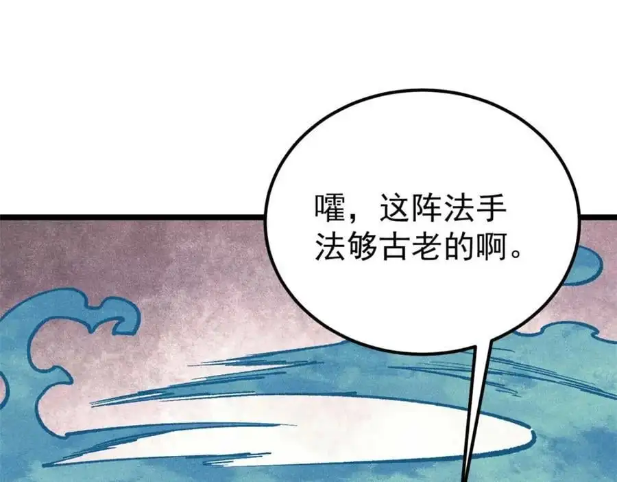 286 收编六耳灵猴155
