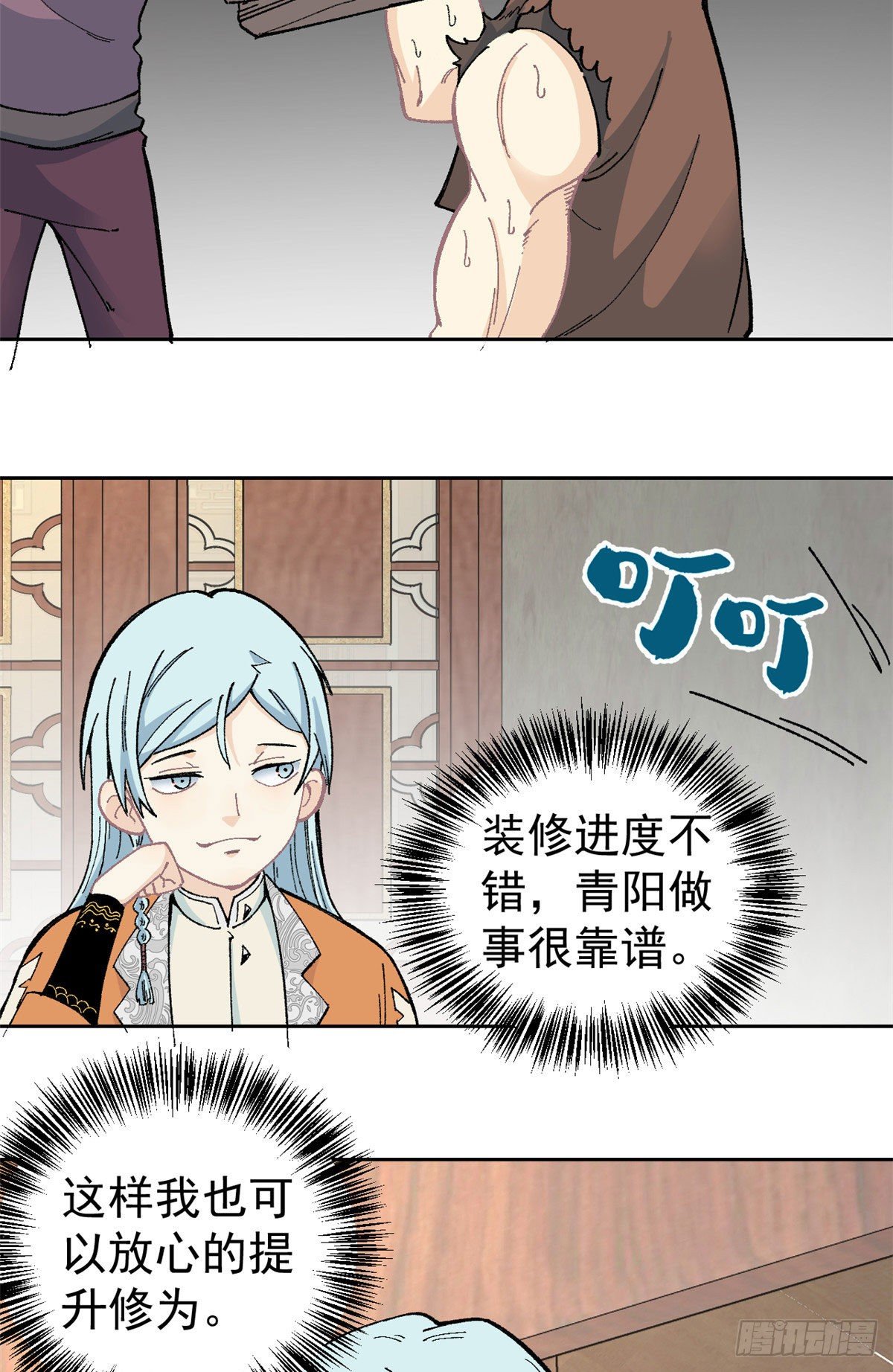 15 弟子入门23