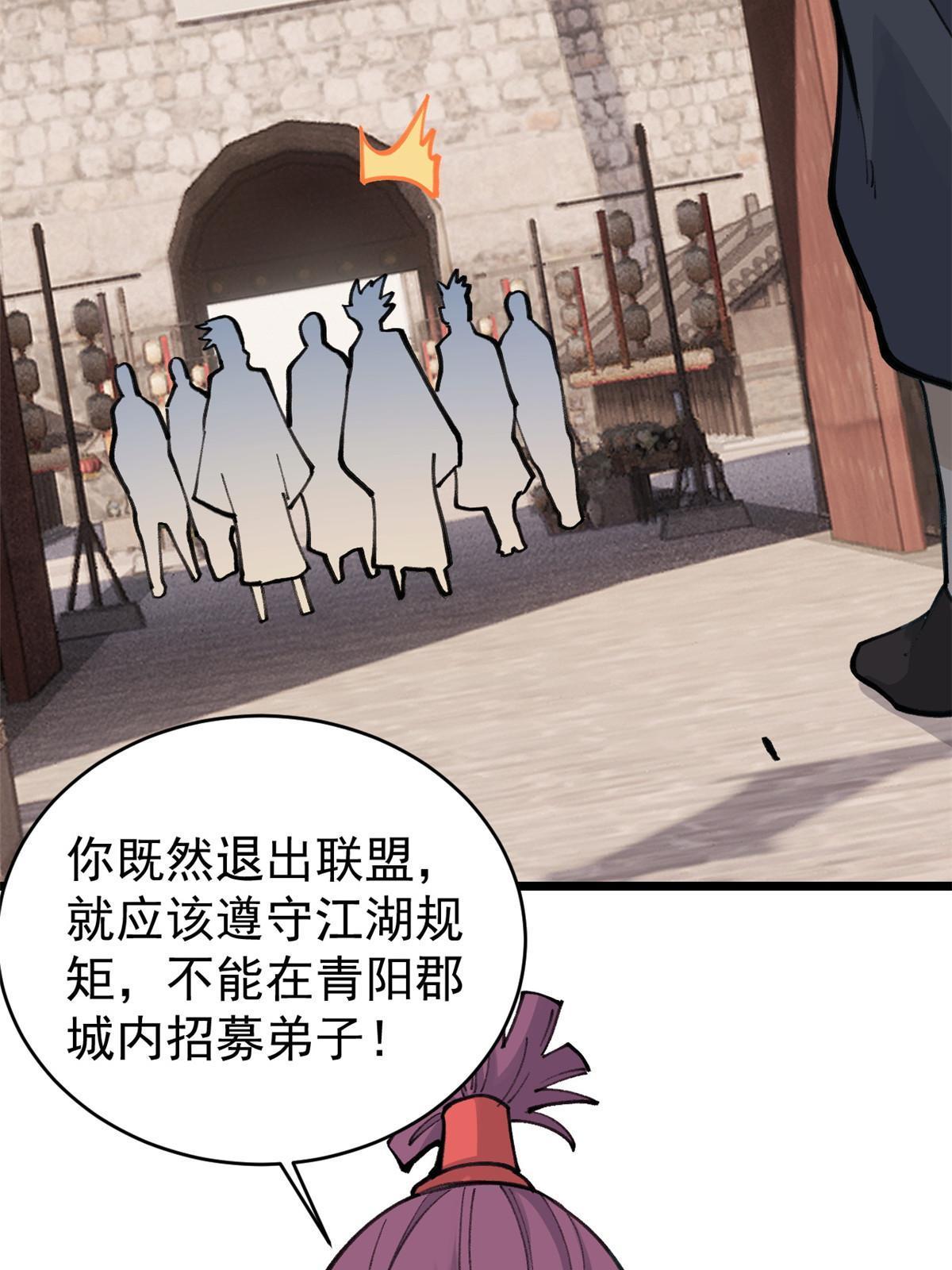 147 掌门好猥琐55