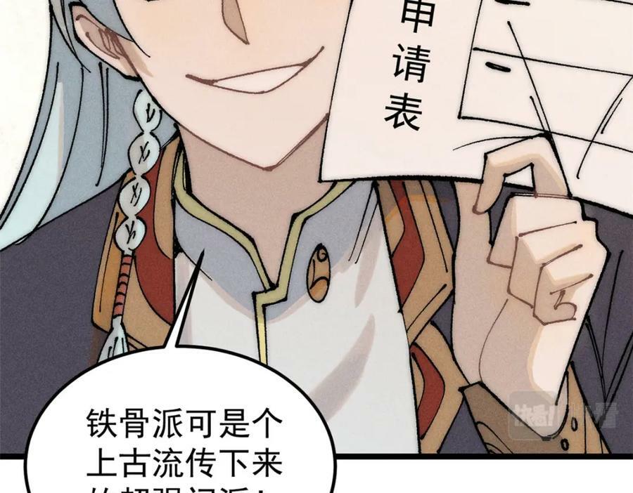 246 关门弟子是这个意思？19