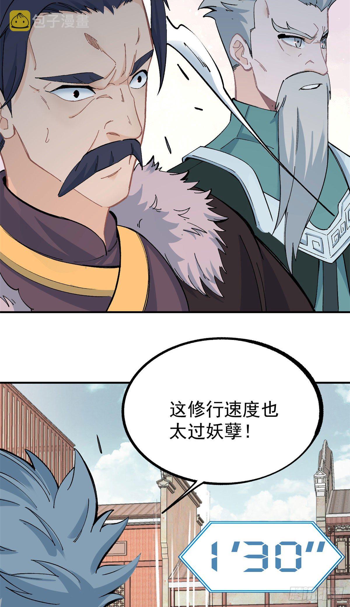 10 剑境22